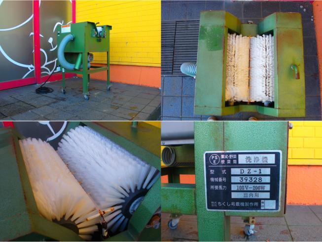 根菜洗浄機 DZ-1　新潟☆〇 写真３