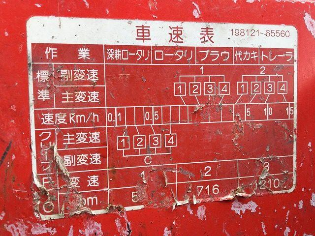 トラクター F210 新品ハンマーナイフモアMK145付 写真７