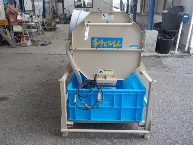 チリとるもん TM 写真３