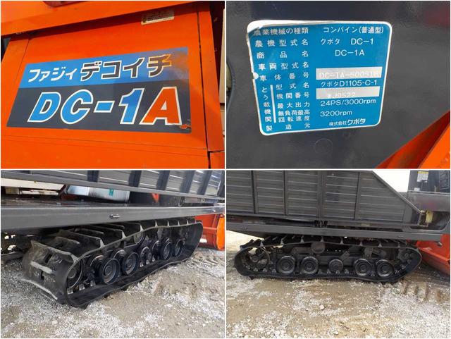 汎用コンバイン DC-1A 写真８