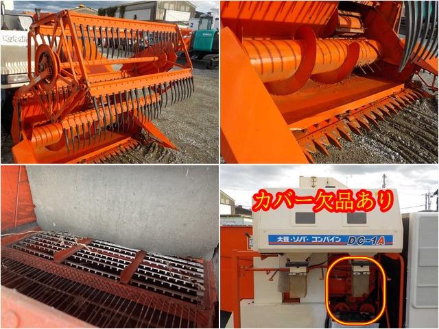 汎用コンバイン DC-1A 写真７