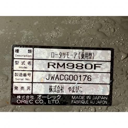 草刈機 RM980 写真９