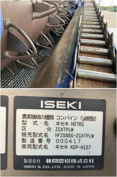 コンバイン HFZ585G 写真７
