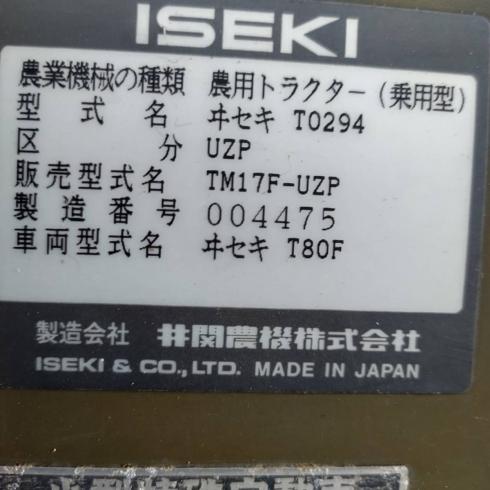 トラクター TM17 写真12