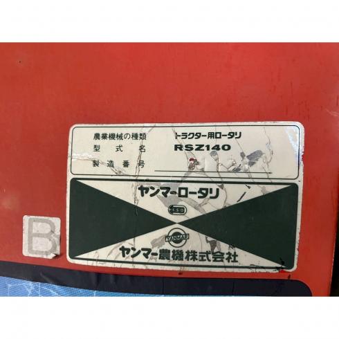 ロータリー RSZ140 写真11
