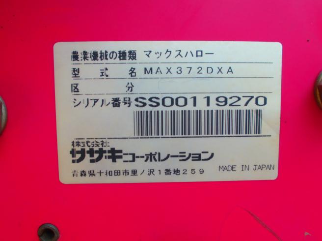 ハロー MAX372DXA	新潟☆〇 写真５