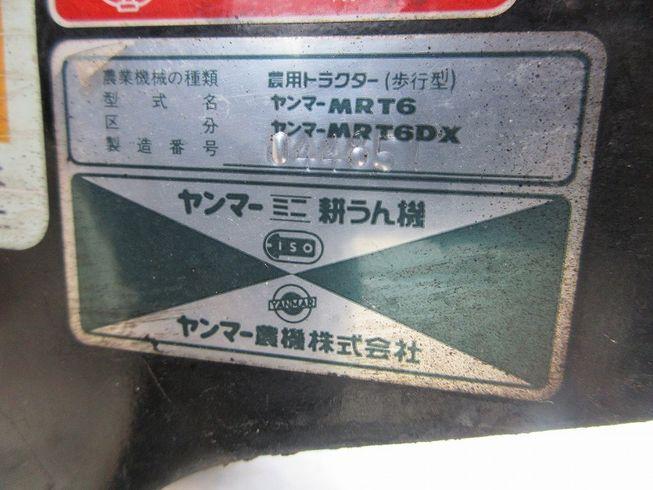 管理機 MRT6DX 写真11