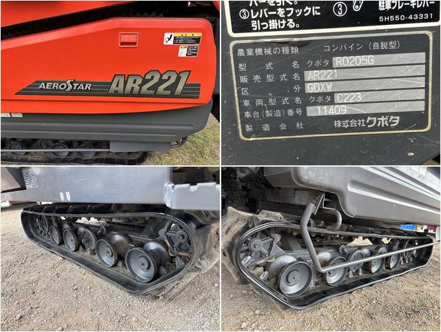 コンバイン AR221 写真７