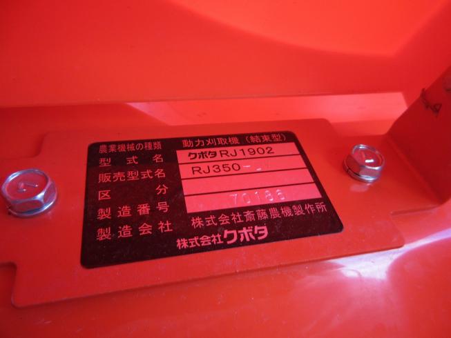 バインダー RJ350-DW 写真９