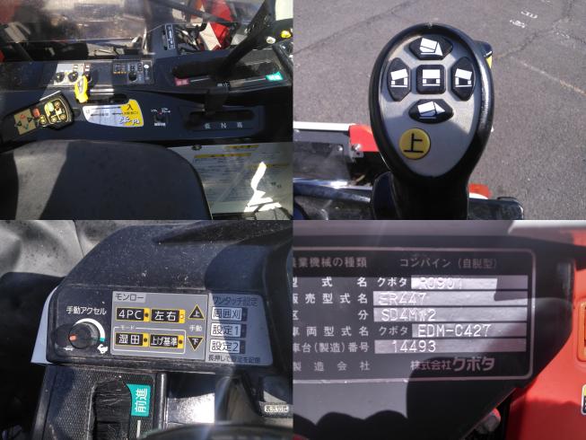 コンバイン ER447-SD4MW2　岐阜 写真10