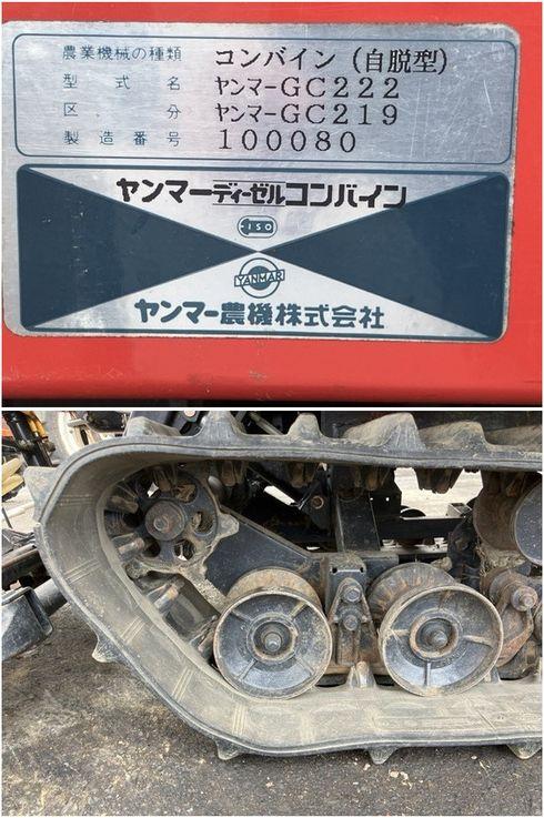 コンバイン GC219 写真７