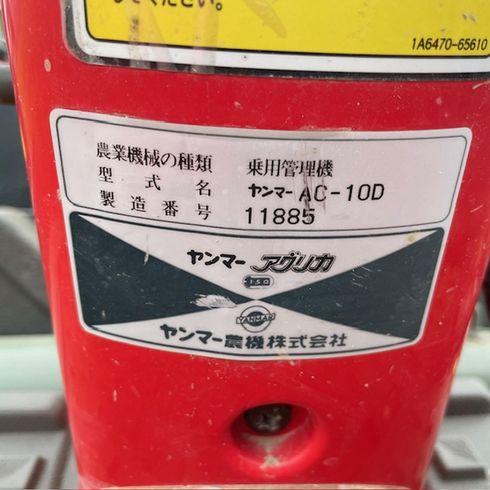 トラクター AC−100 写真12