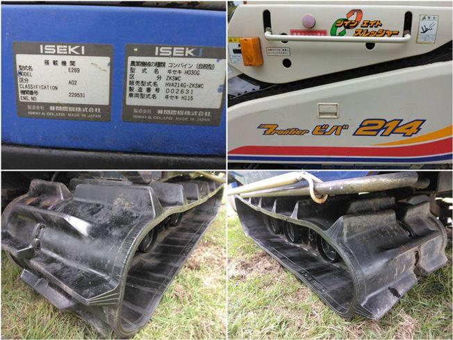 コンバイン HVA214G 写真７