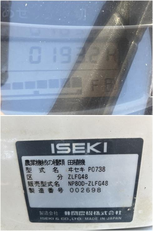 田植機 NP80D 写真６