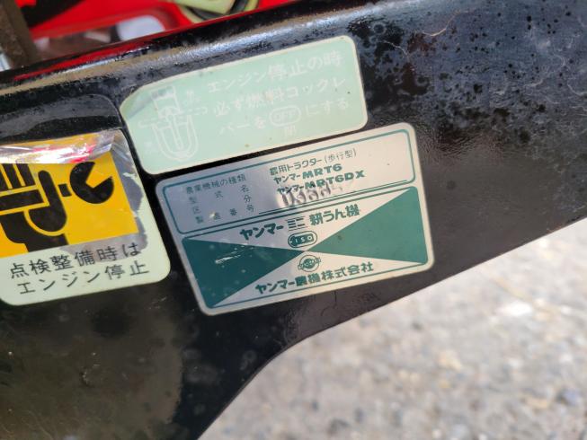 耕耘機 MRT6DX　岐阜 写真６
