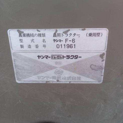 トラクター F6  写真12