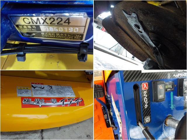 ロータリーモア CMX224 写真７