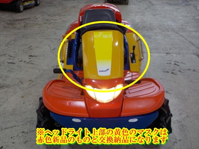 ロータリーモア CMX224 写真５