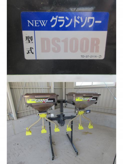 グランドソワー DS100R　北新潟●★ 写真４