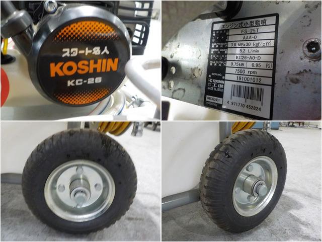 動力噴霧機 ES-25T 写真７