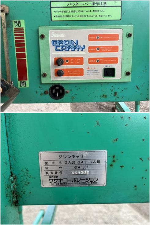 グレンコンテナー GA11 写真７