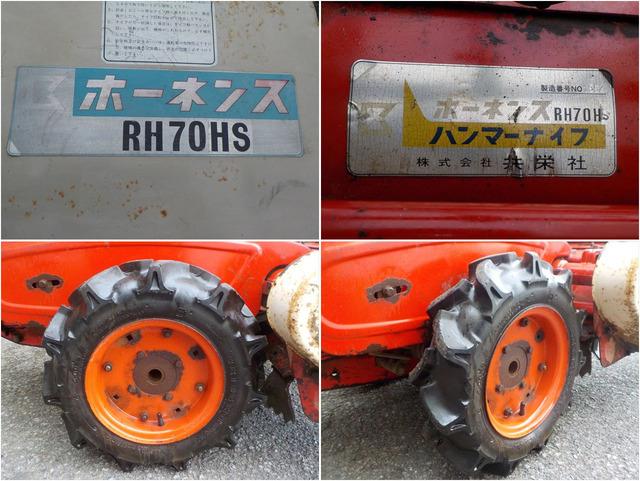 草刈機 RH70HS 写真８
