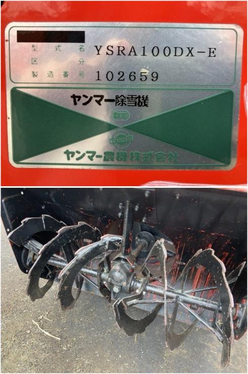除雪機 YSRA100DX-E 写真５