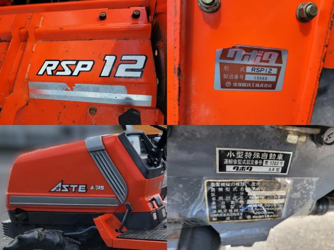 トラクター A-15　岐阜 写真９