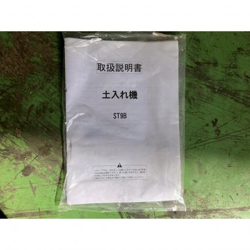 土入れ機 ST9B 写真９