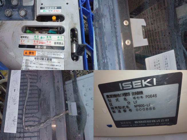 田植機 NP60G-LF 　新潟☆〇 写真３