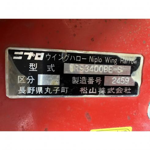 ウィングハロー WRS3400BE 写真11