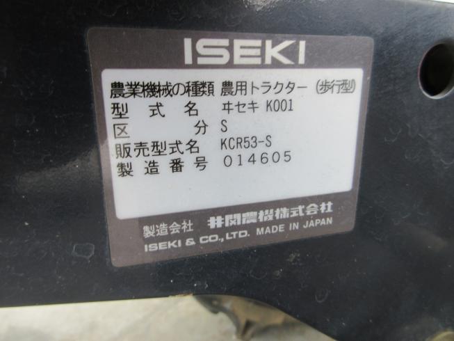 管理機 KCR53-S 写真11