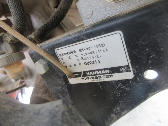 管理機 MRT40EX 写真12