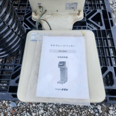 計量機 NPA20AF 写真８