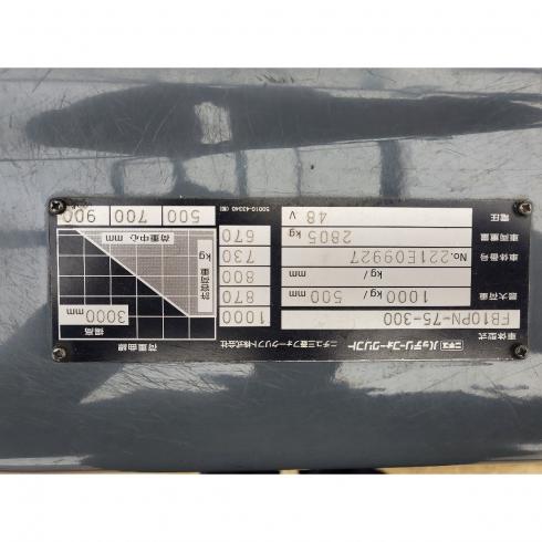 フォークリフト FB10PN-75-300 写真12