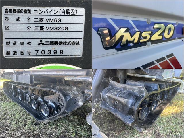 コンバイン VMS20G 写真７
