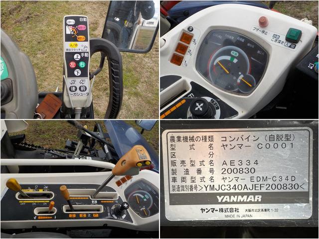 コンバイン AE334 写真７