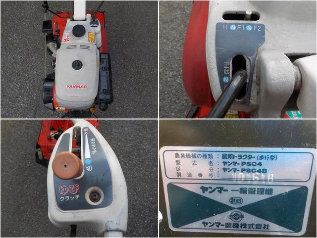 管理機 PSC4B 写真６