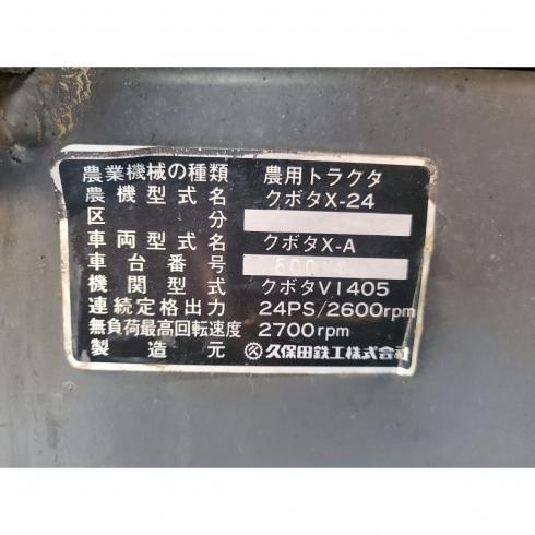 トラクター X24 写真12