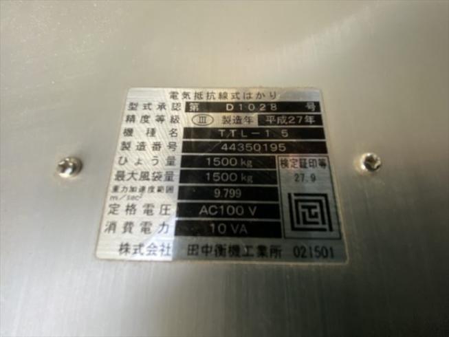 台はかり TTL-1.5 写真３