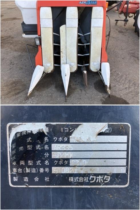 コンバイン AR335 写真５