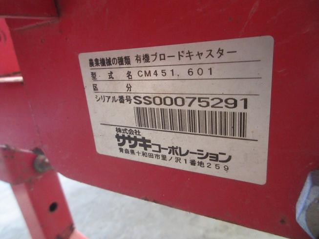 ブロードキャスター CM451 写真11