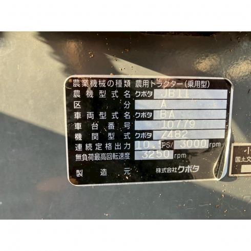 トラクター JB11 写真12