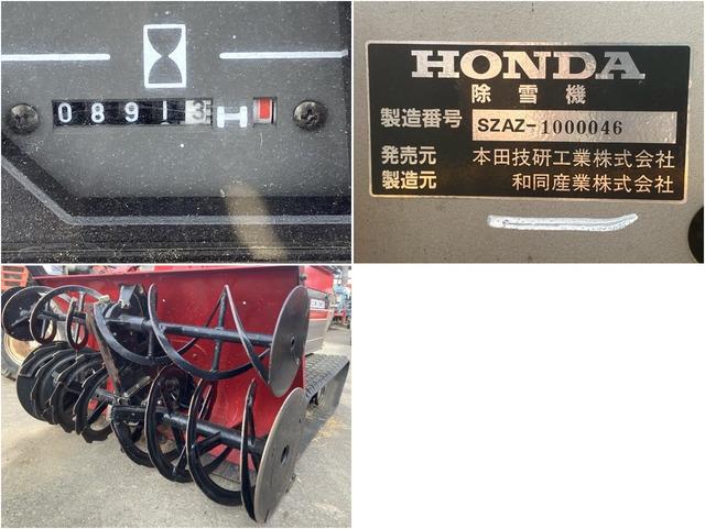 除雪機 HS2512Z 写真５