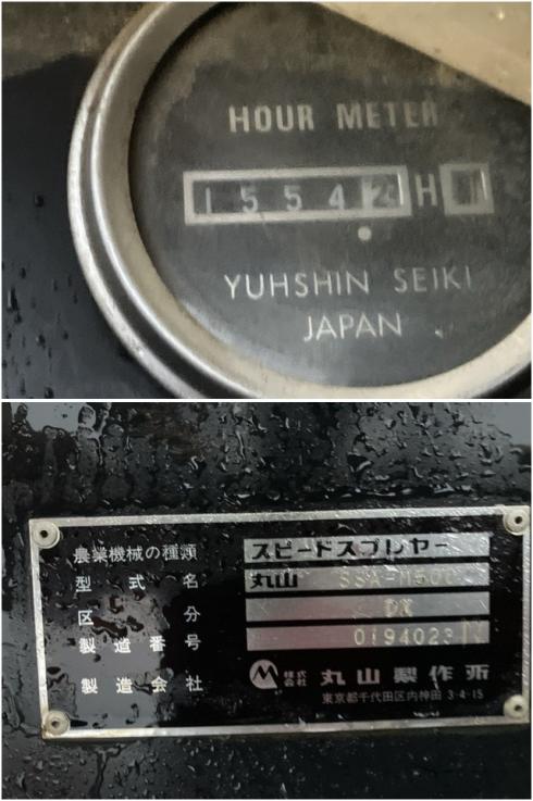 スピードスプレーヤー SSA-M500 写真５