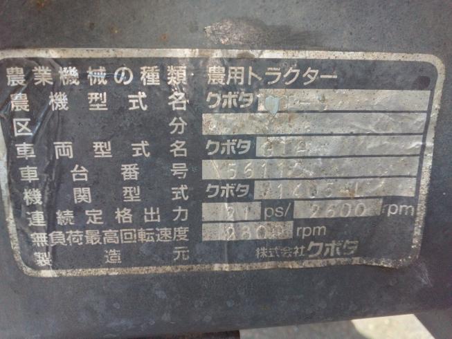 トラクター GT-3BSMA　新潟☆〇 写真８