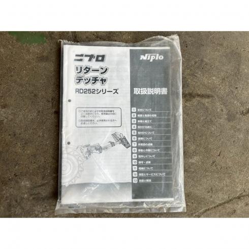 溝堀機 RD252-B 写真11