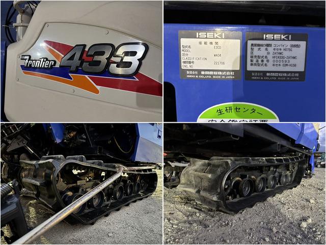 コンバイン HFC433G 写真８