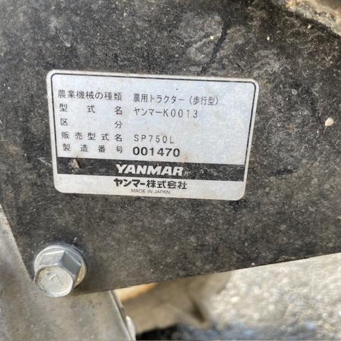 耕運機 SP750L 写真12