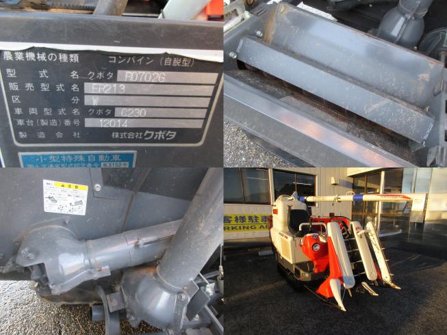 コンバイン ER213W　北新潟〇★ 写真６